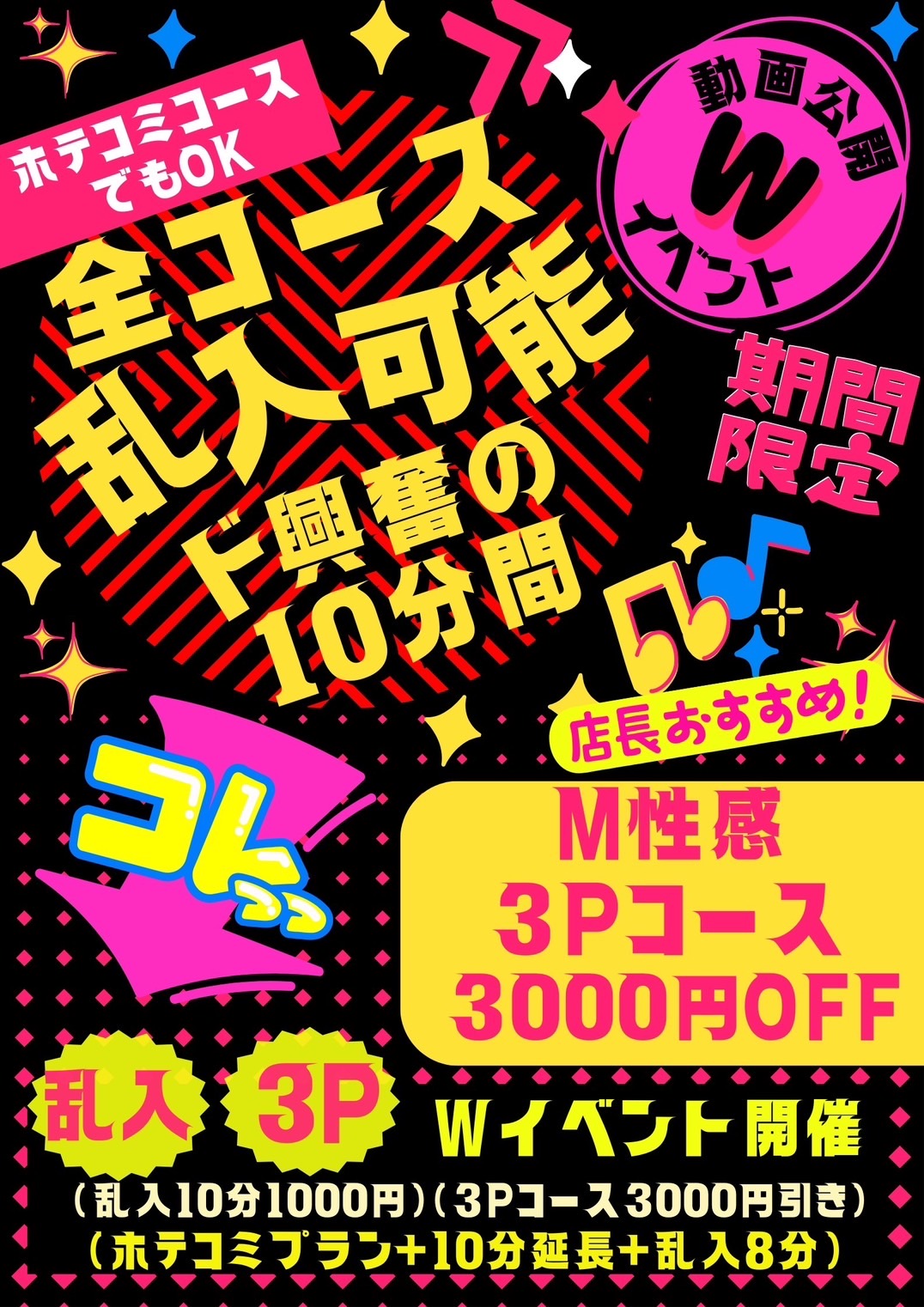 Wイベント 画像2
