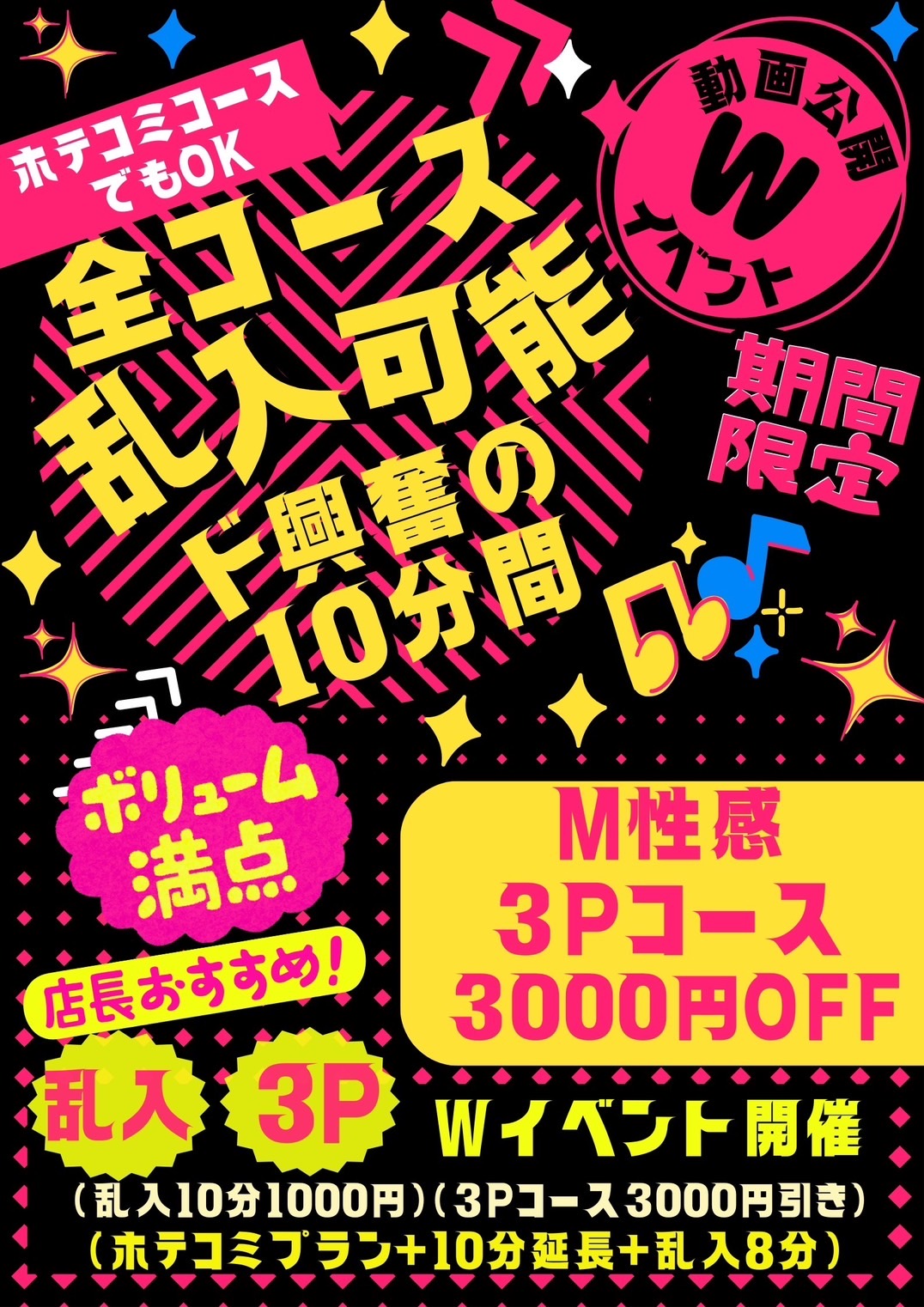 Wイベント 画像3