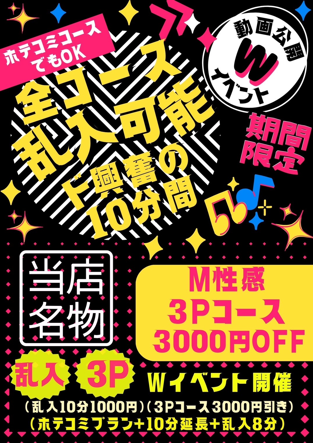 Wイベント 画像4
