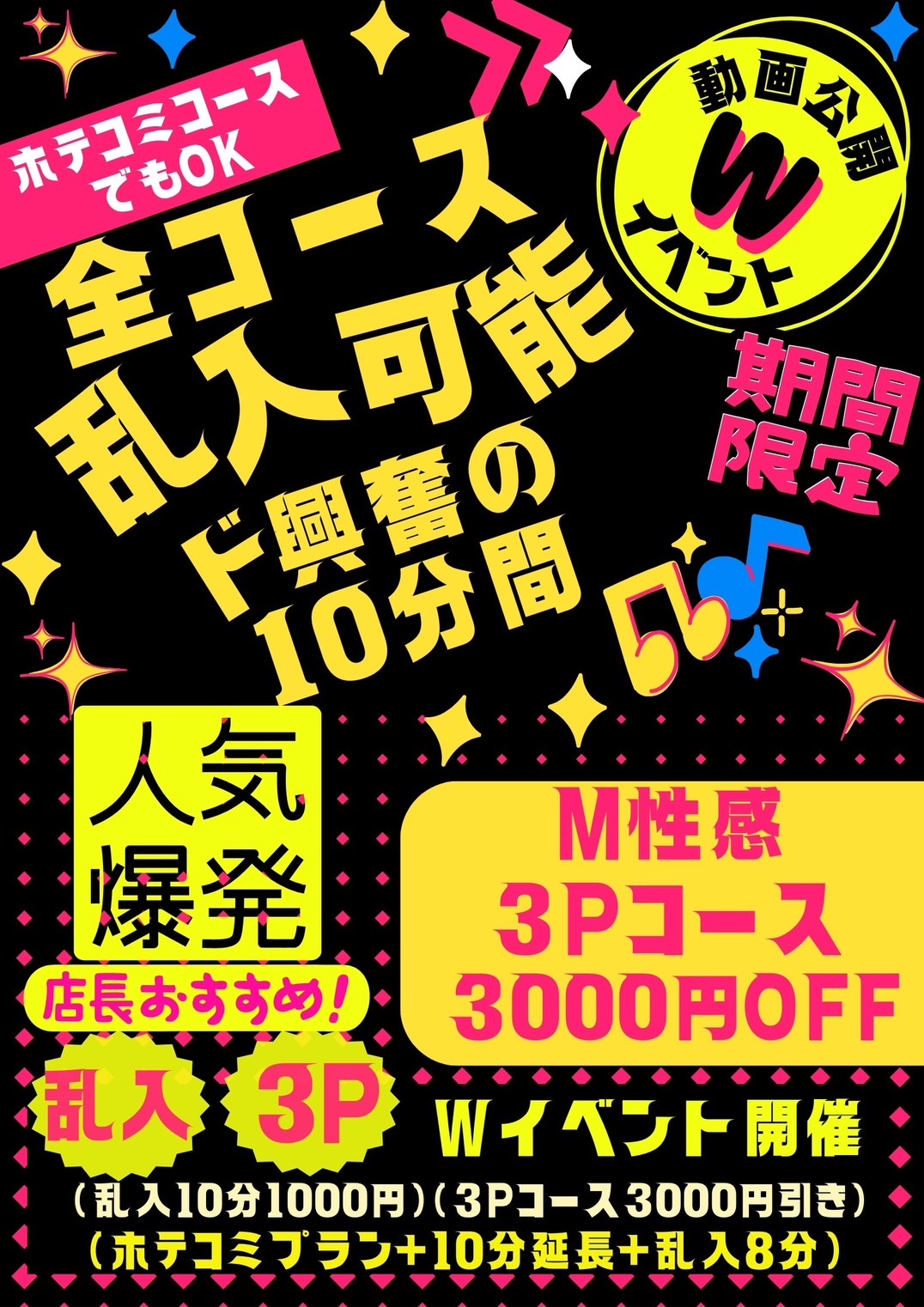 Wイベント 画像5